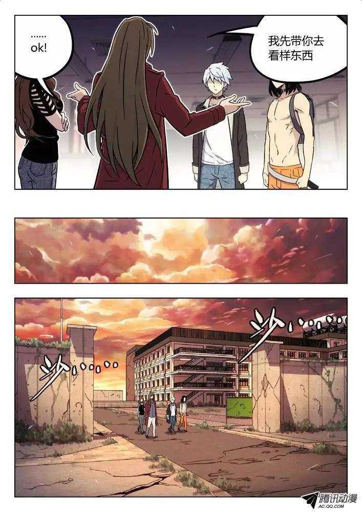 《时空囚徒》79加入我 第8页
