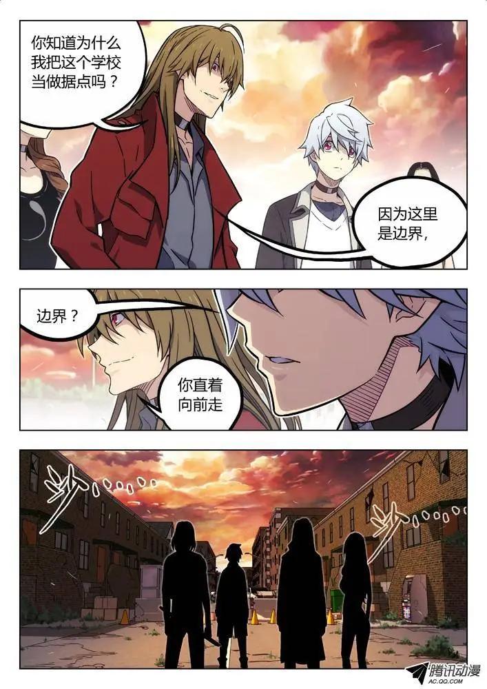 《时空囚徒》79加入我 第9页