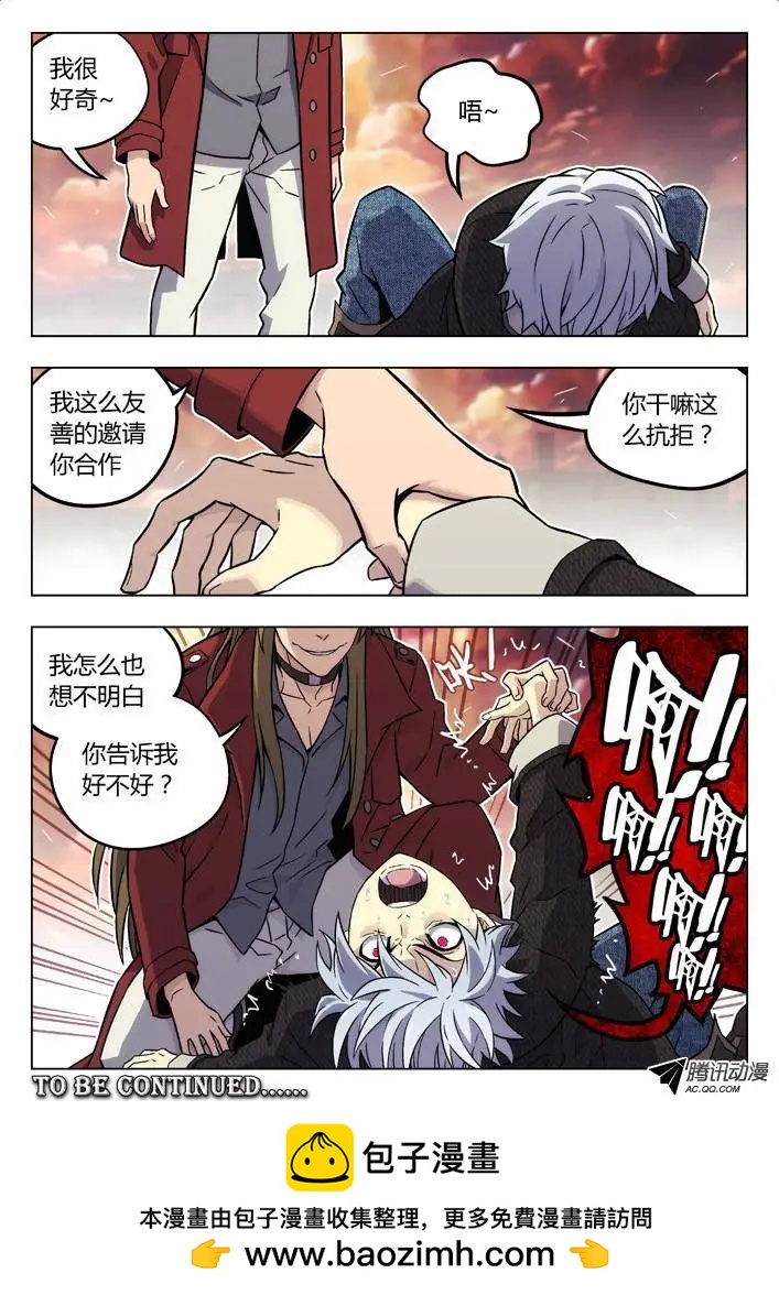 《时空囚徒》83讨厌我？ 第10页