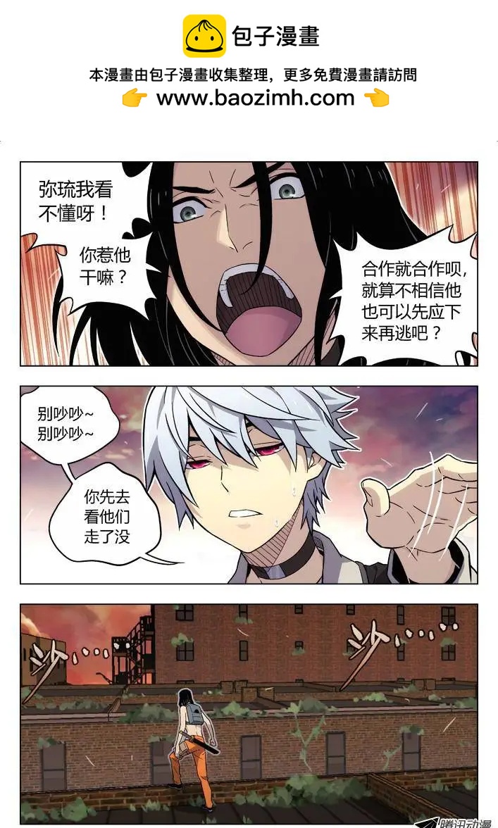 《时空囚徒》85我计划好的 第2页