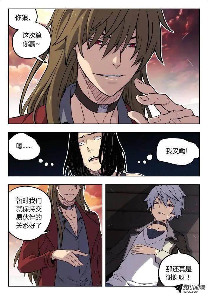 《时空囚徒》84人挺好 第11页