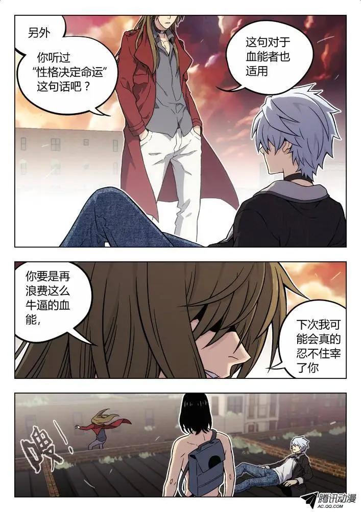 《时空囚徒》84人挺好 第12页