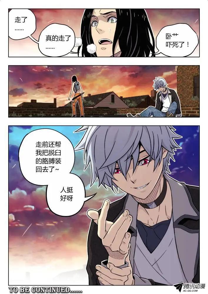 《时空囚徒》84人挺好 第13页