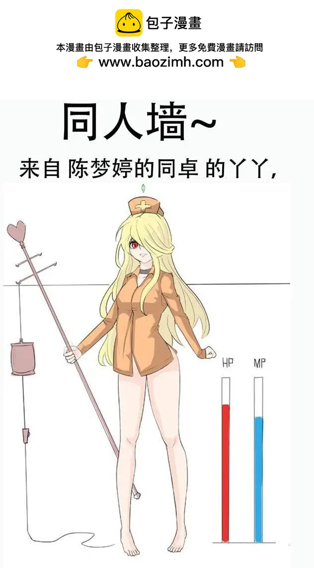《时空囚徒》84人挺好 第14页