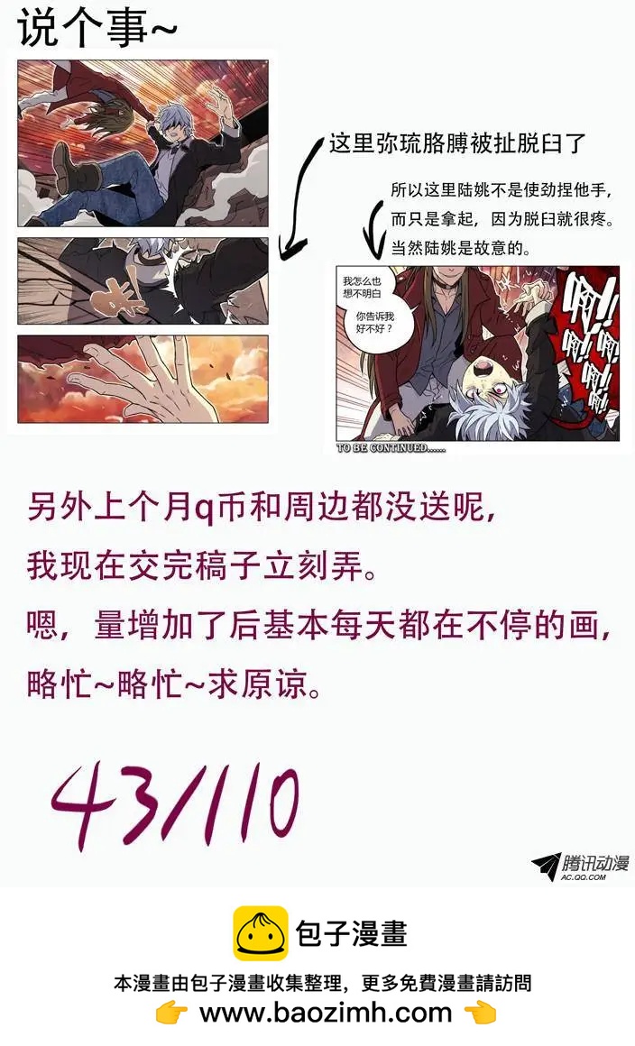 《时空囚徒》84人挺好 第15页