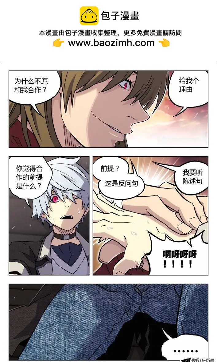 《时空囚徒》84人挺好 第2页