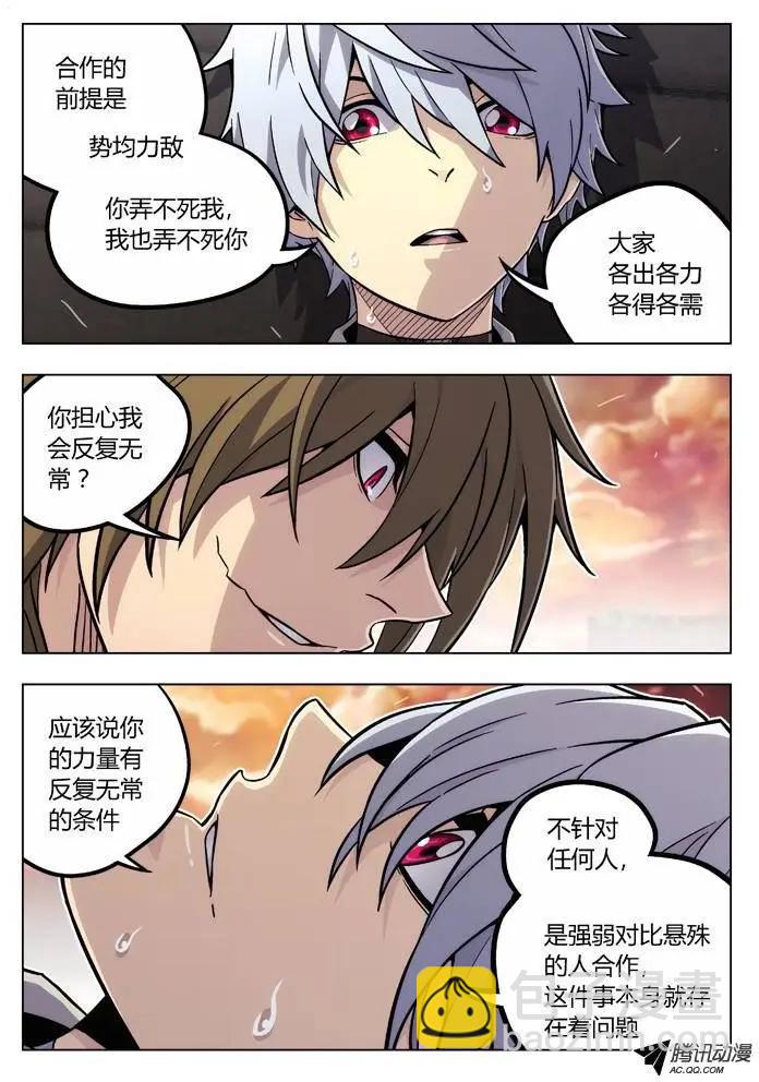 《时空囚徒》84人挺好 第3页