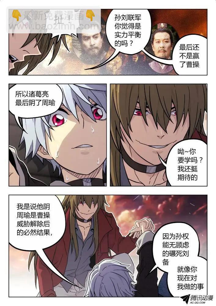 《时空囚徒》84人挺好 第4页