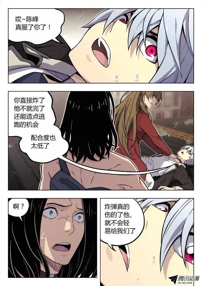 《时空囚徒》84人挺好 第7页