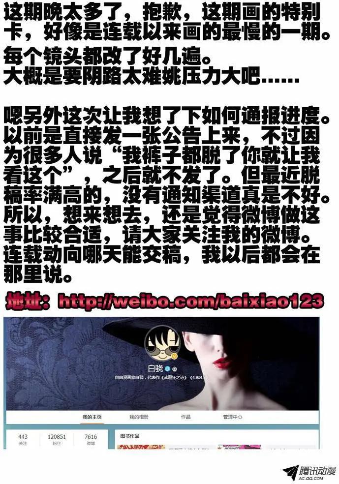 《时空囚徒》82算计陆姚 第11页