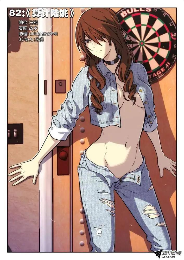 《时空囚徒》82算计陆姚 第1页