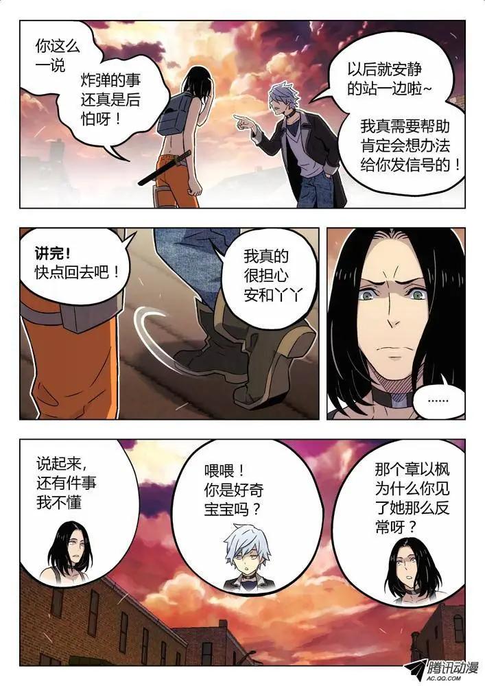 《时空囚徒》86性格攻略 第16页