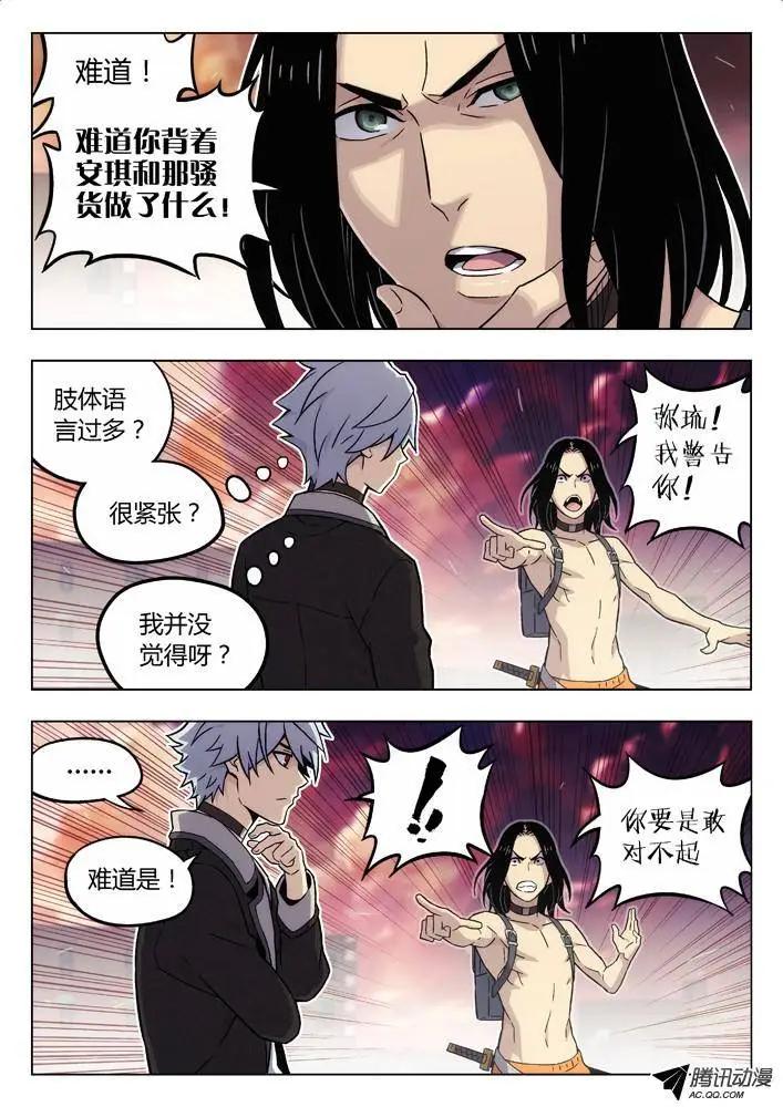 《时空囚徒》86性格攻略 第18页