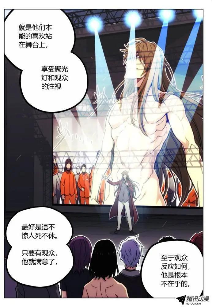《时空囚徒》86性格攻略 第3页