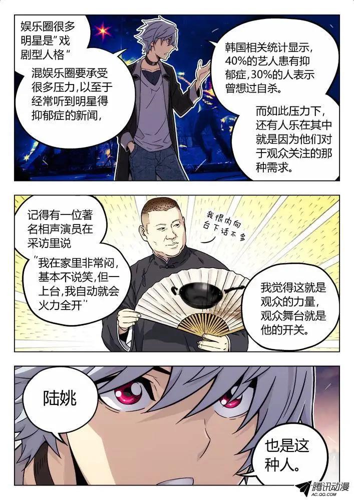 《时空囚徒》86性格攻略 第5页