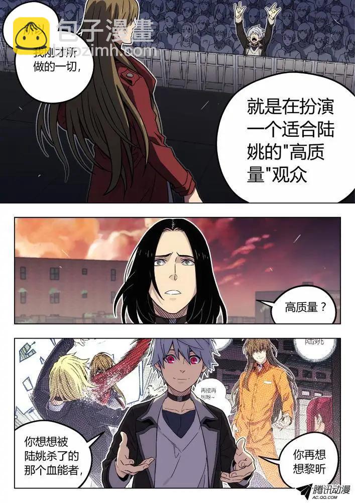 《时空囚徒》86性格攻略 第6页