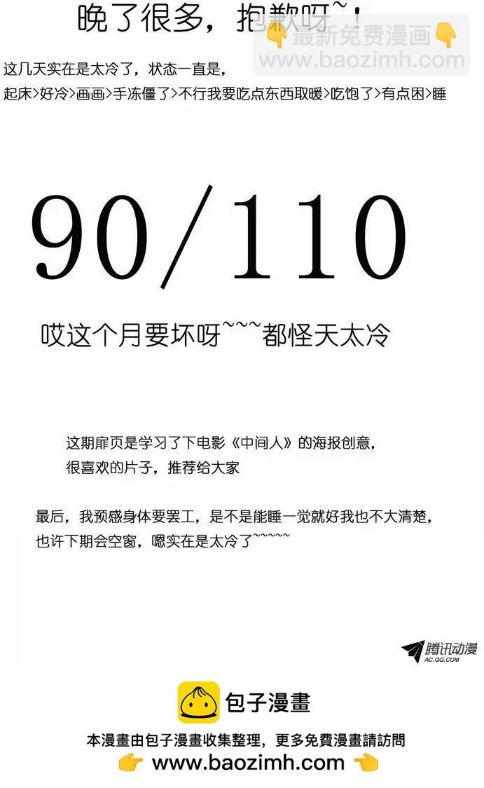 《时空囚徒》87解读真实的谎言 第16页