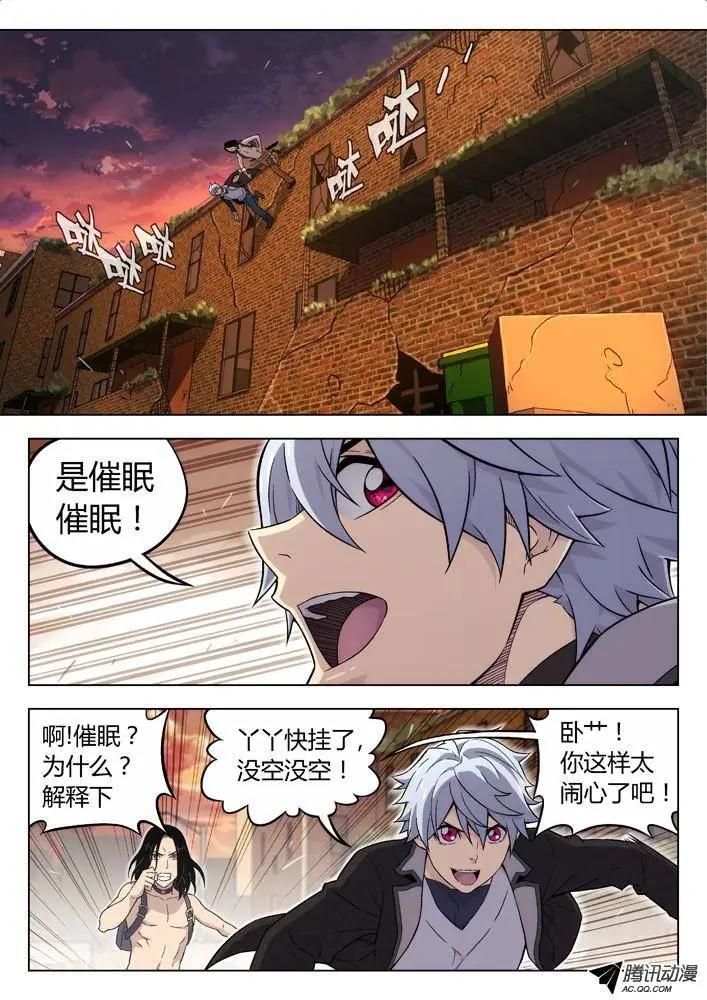 《时空囚徒》87解读真实的谎言 第3页