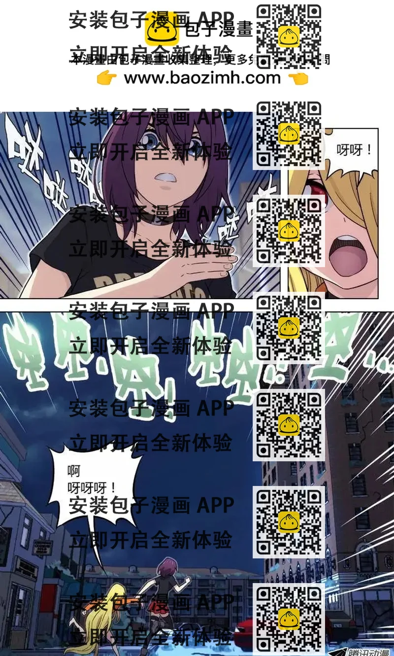 《时空囚徒》88丫丫在害怕 第2页