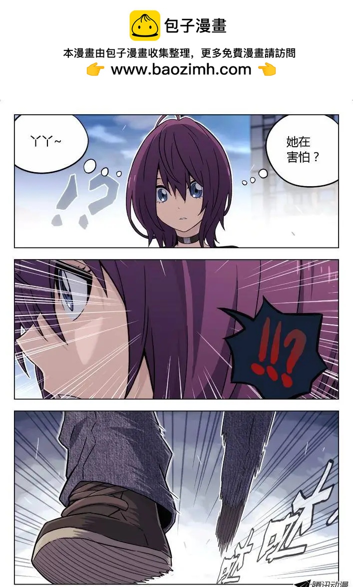 《时空囚徒》88丫丫在害怕 第6页