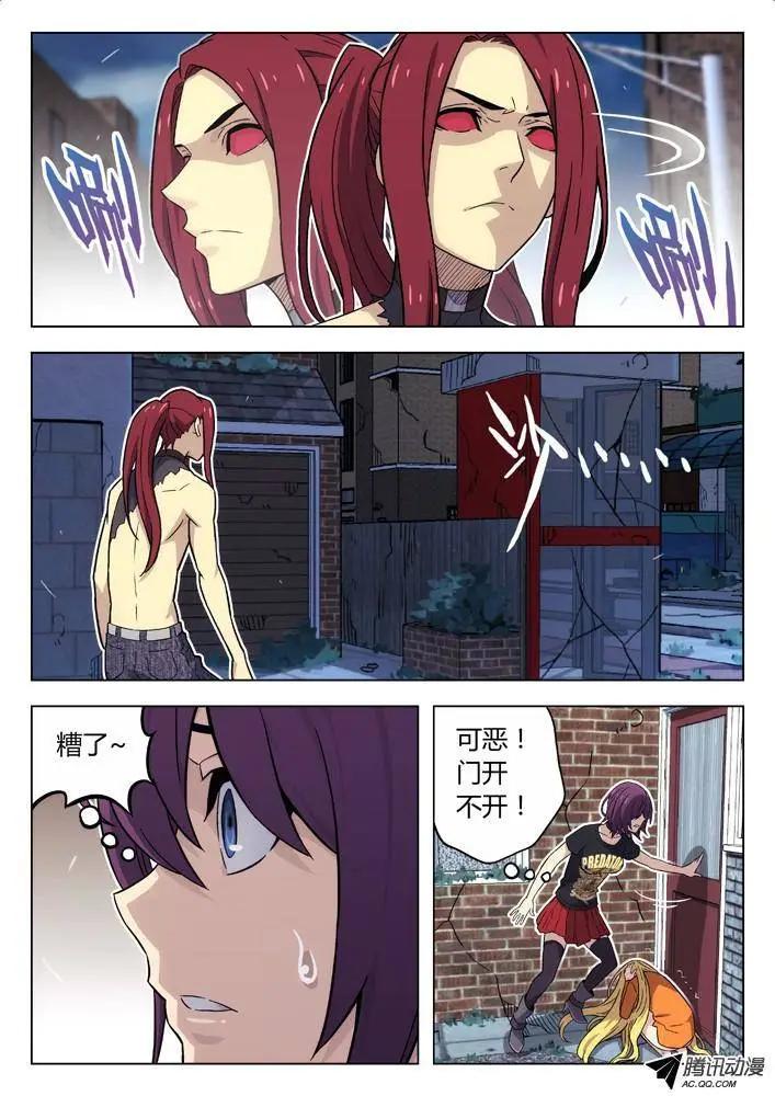 《时空囚徒》88丫丫在害怕 第8页