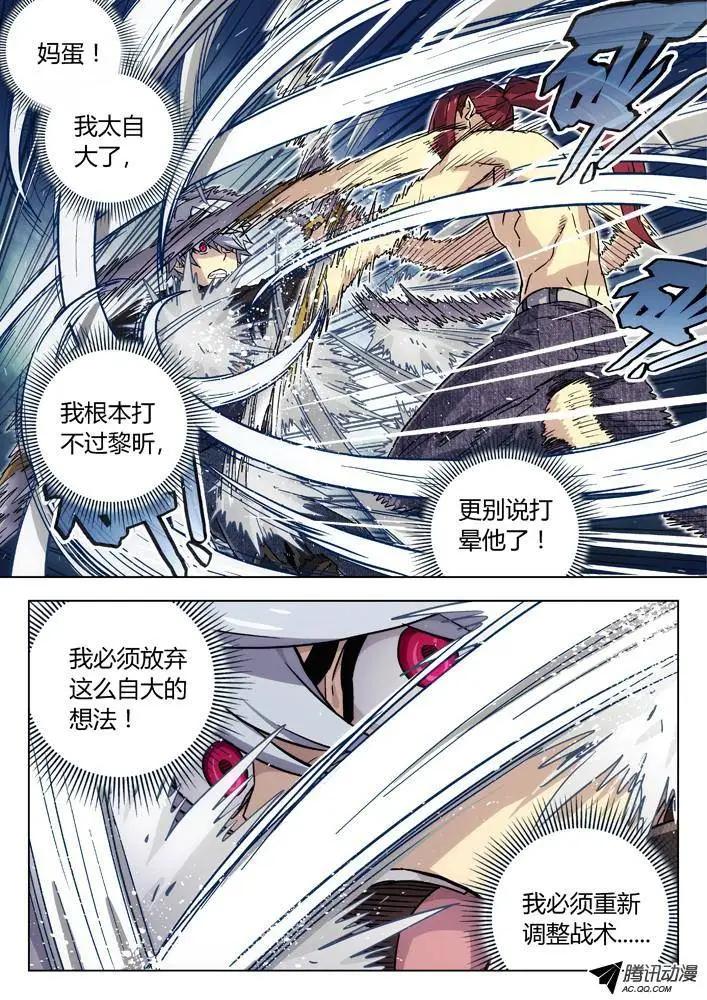 《时空囚徒》93只能杀了他 第10页
