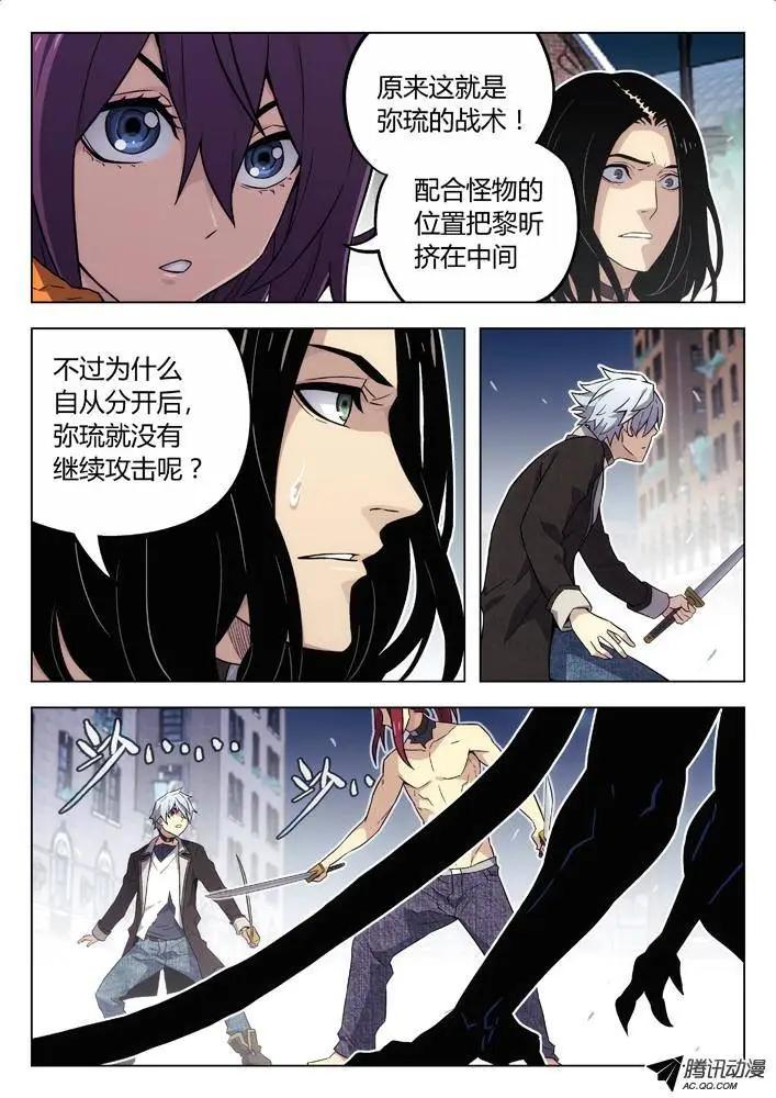 《时空囚徒》93只能杀了他 第4页