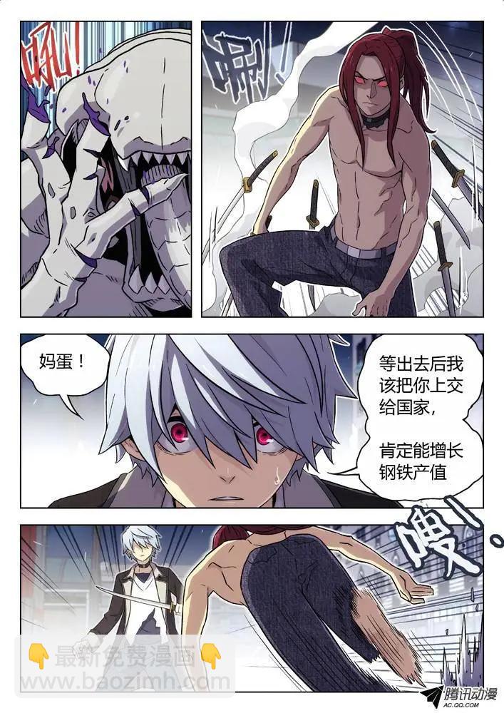 《时空囚徒》93只能杀了他 第8页