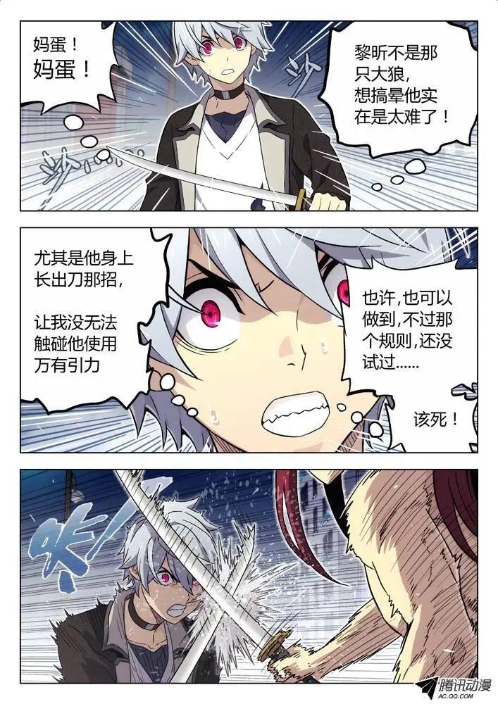 《时空囚徒》93只能杀了他 第9页