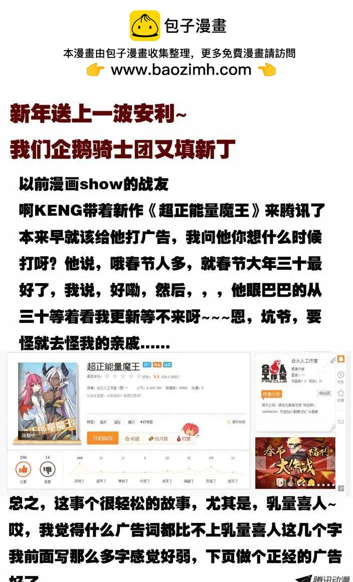《时空囚徒》90拔河 第13页