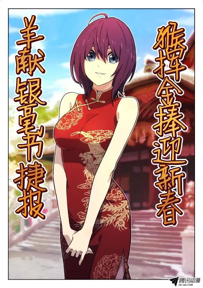 《时空囚徒》90拔河 第1页
