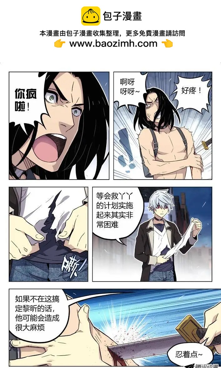 《时空囚徒》92夹击黎昕 第2页