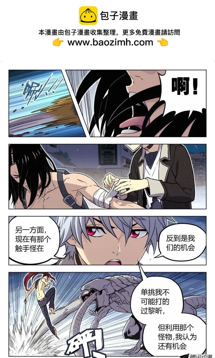 《时空囚徒》92夹击黎昕 第3页
