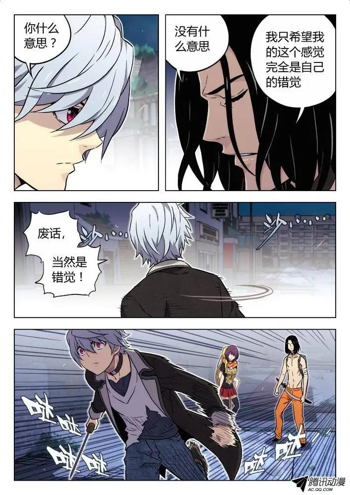 《时空囚徒》92夹击黎昕 第7页