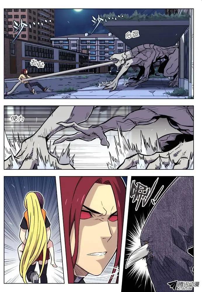 《时空囚徒》91重逢 第3页