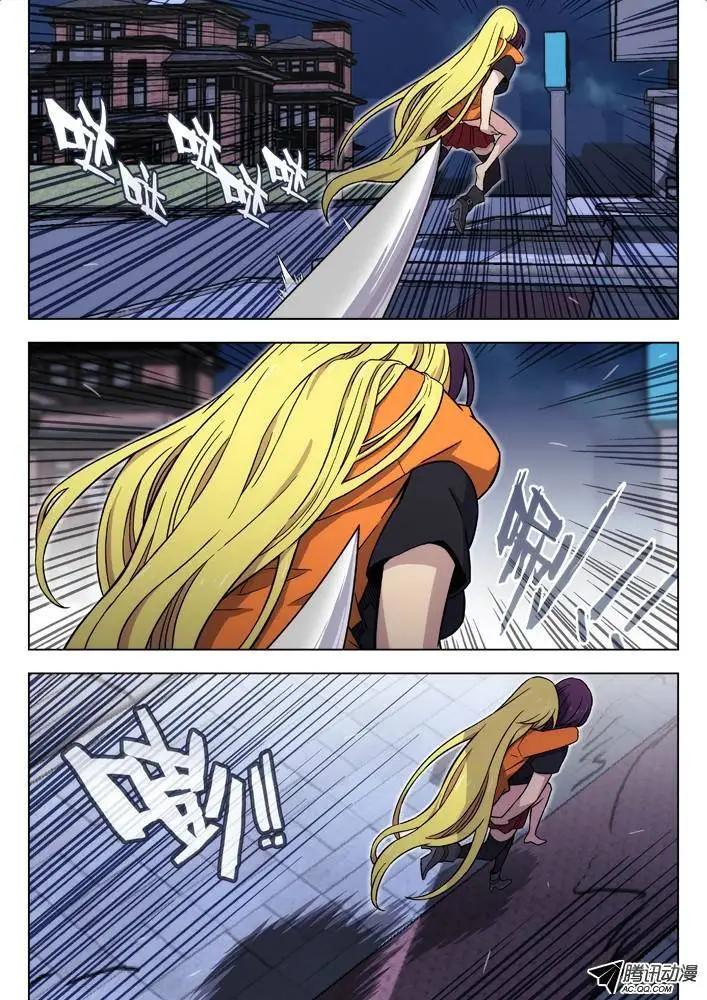 《时空囚徒》91重逢 第5页