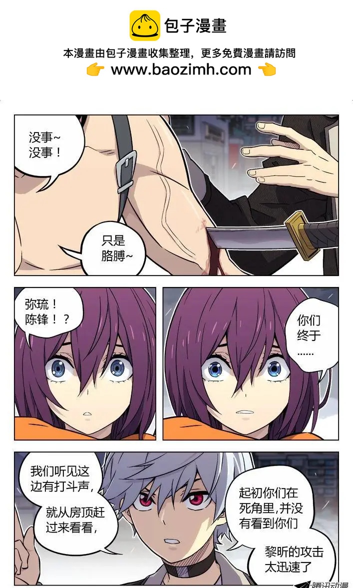《时空囚徒》91重逢 第7页