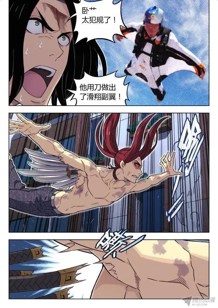 《时空囚徒》97摔！ 第16页