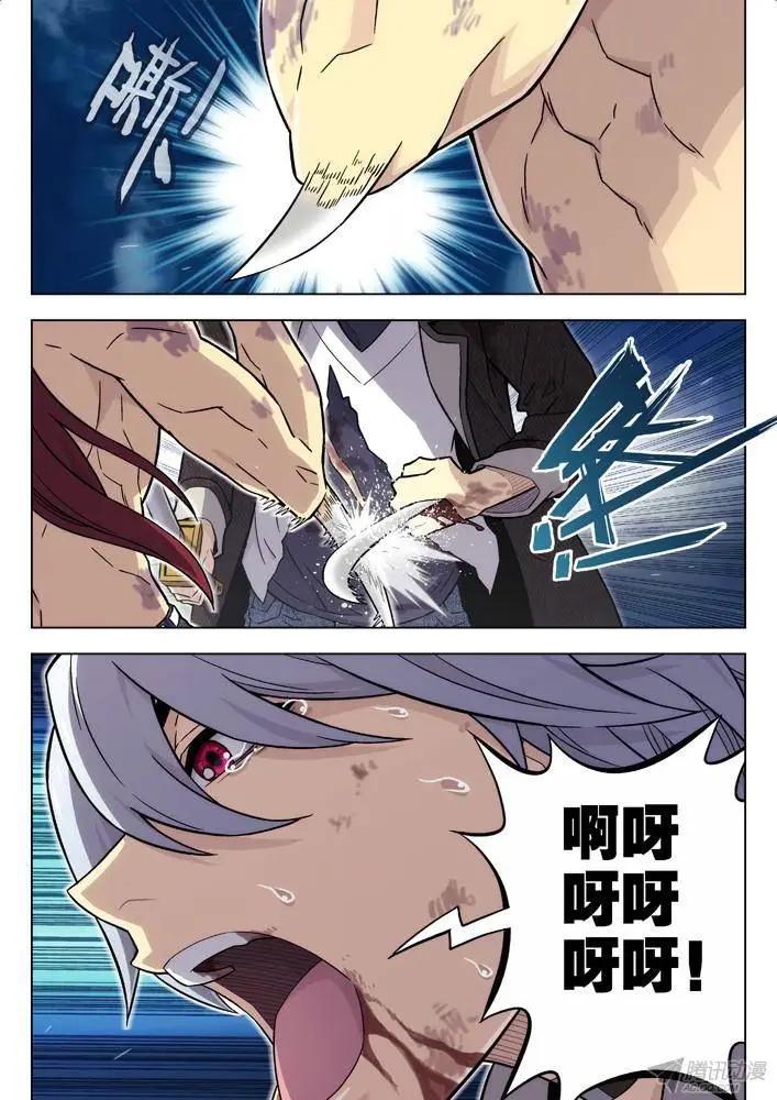《时空囚徒》97摔！ 第9页