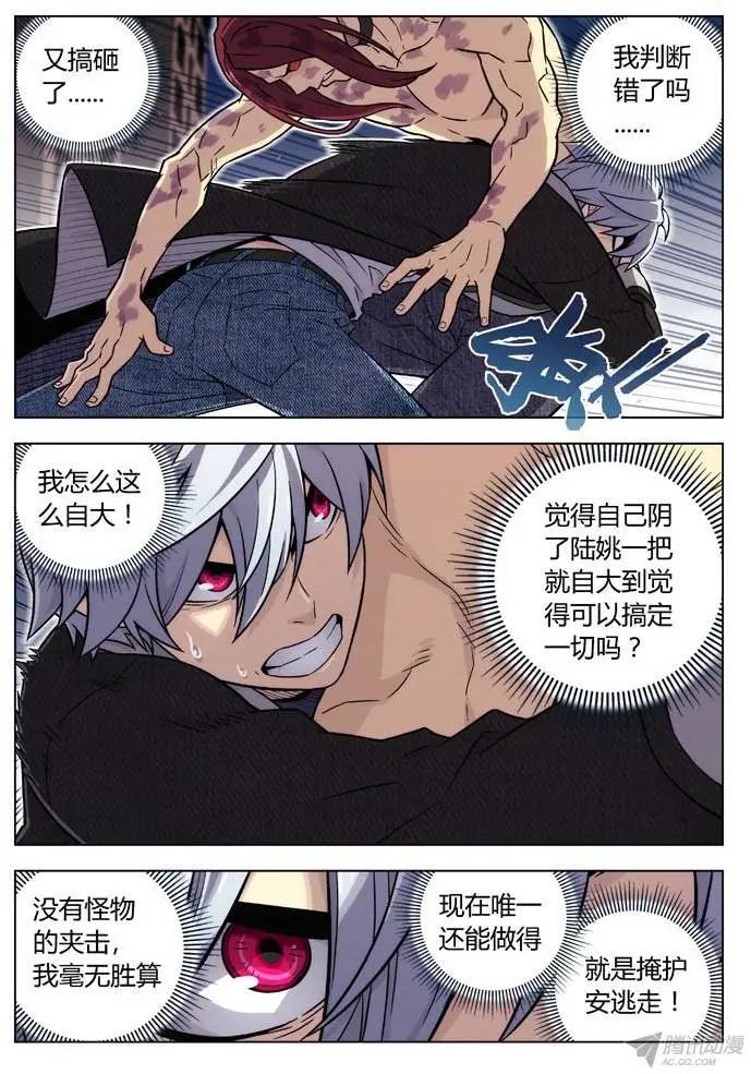 《时空囚徒》95剑圣 第18页