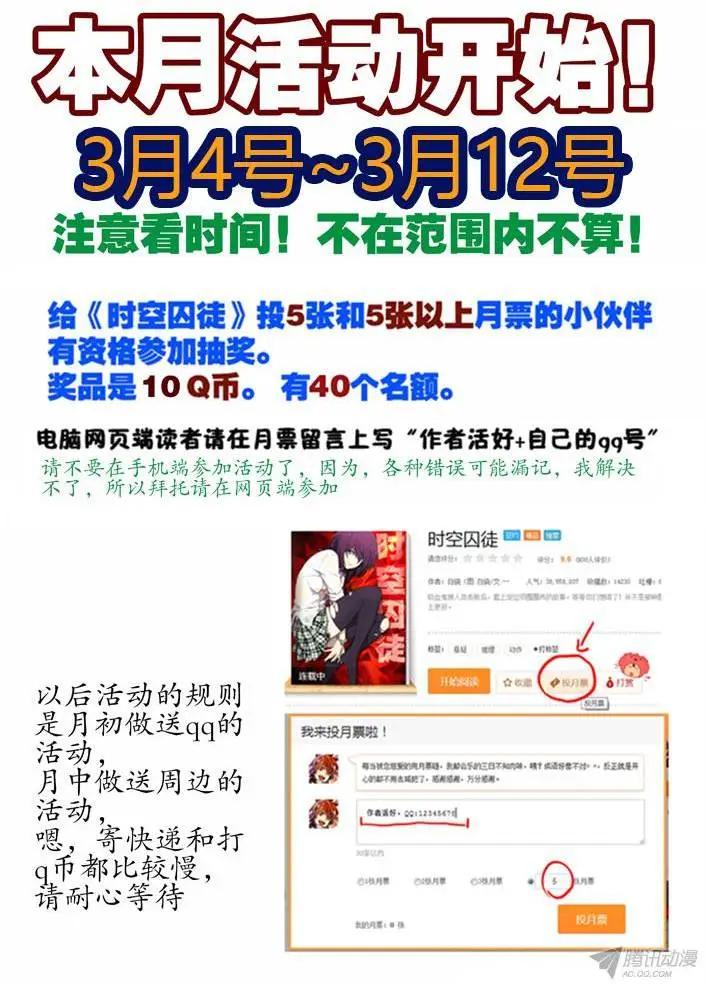 《时空囚徒》95剑圣 第20页