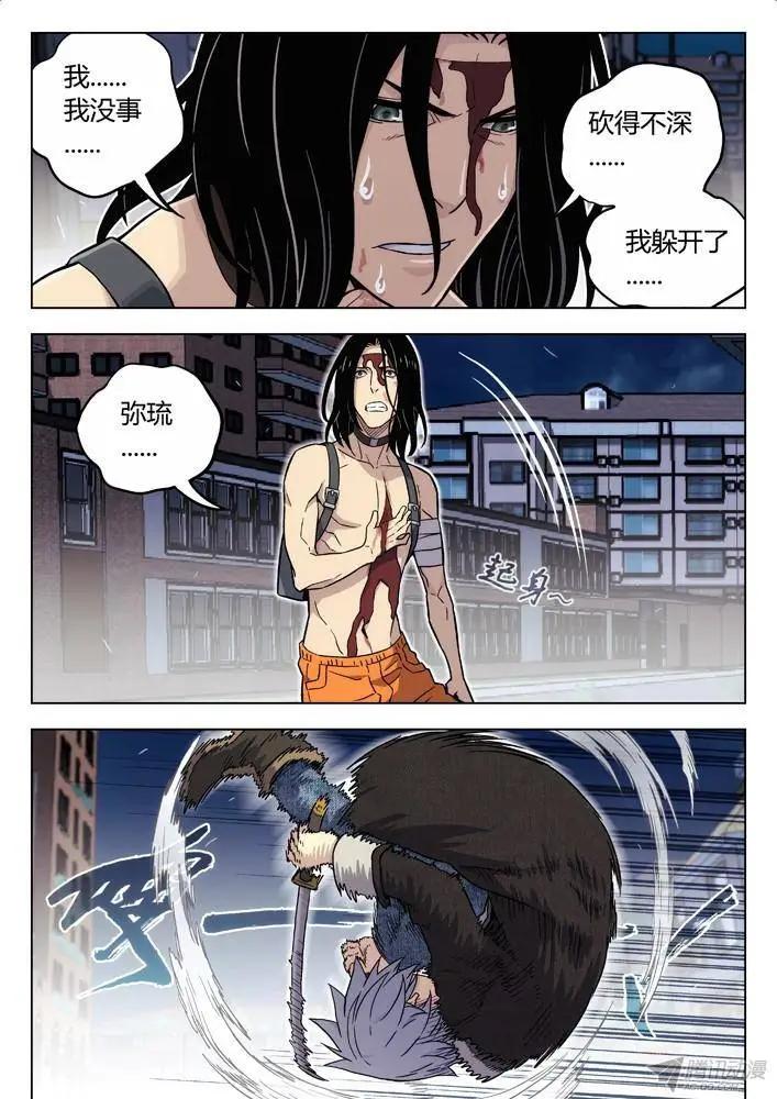 《时空囚徒》95剑圣 第3页