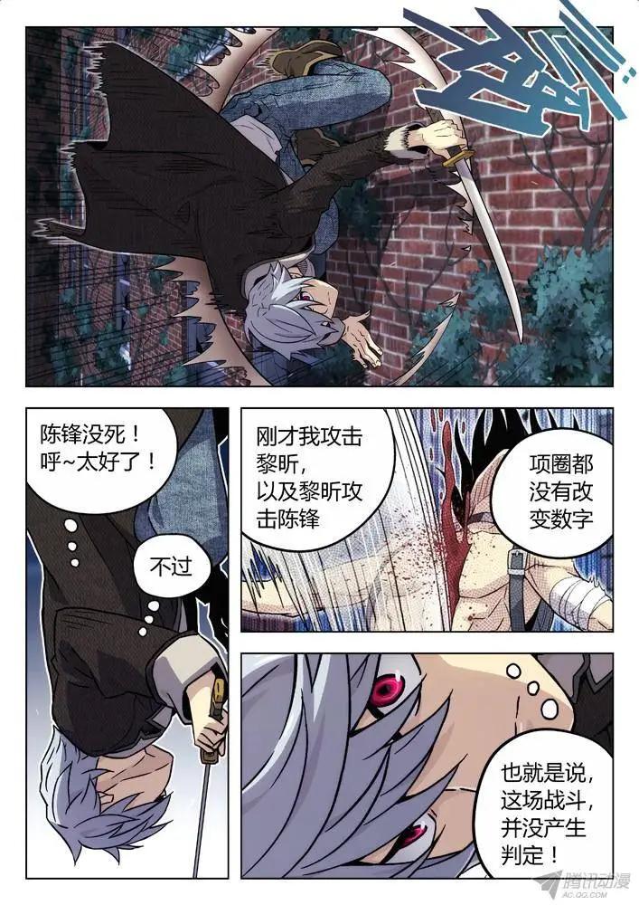 《时空囚徒》95剑圣 第4页