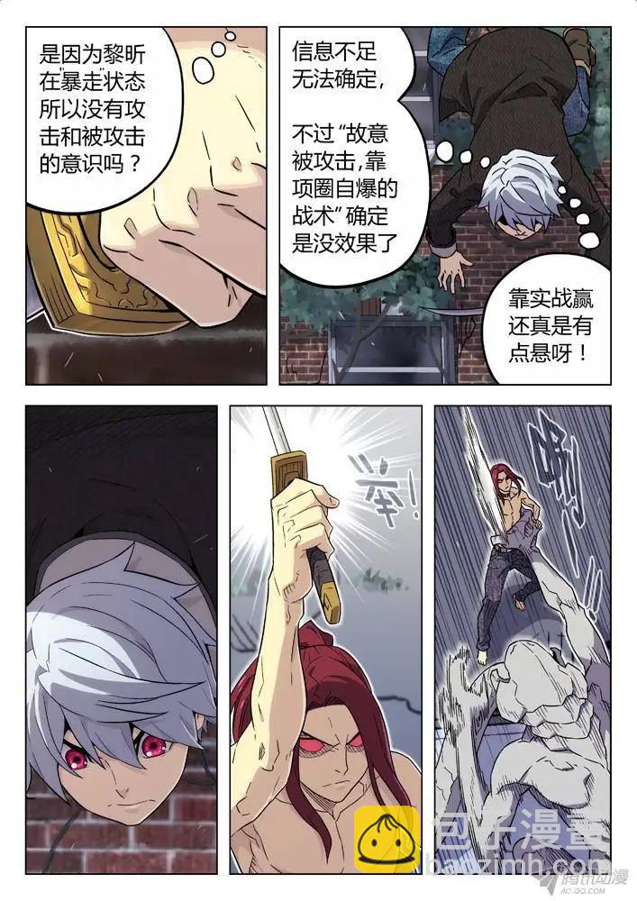 《时空囚徒》95剑圣 第5页