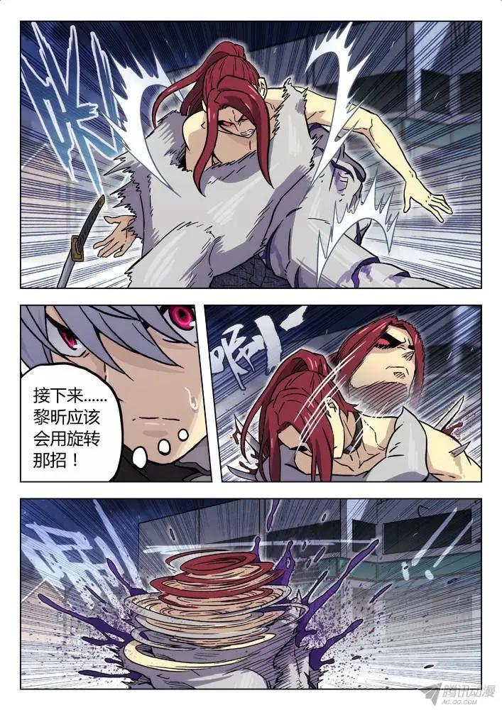 《时空囚徒》95剑圣 第6页