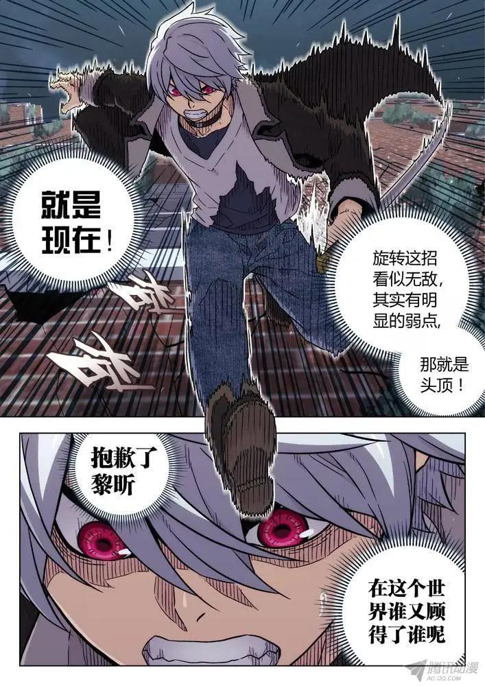 《时空囚徒》95剑圣 第7页