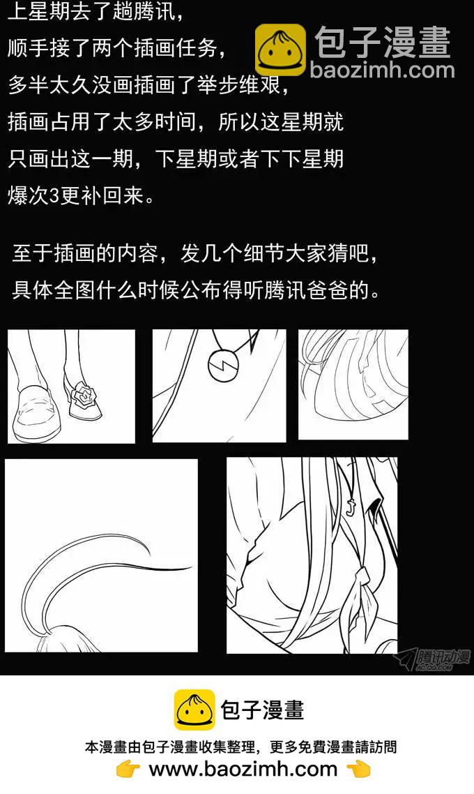 《时空囚徒》96新战术 第12页