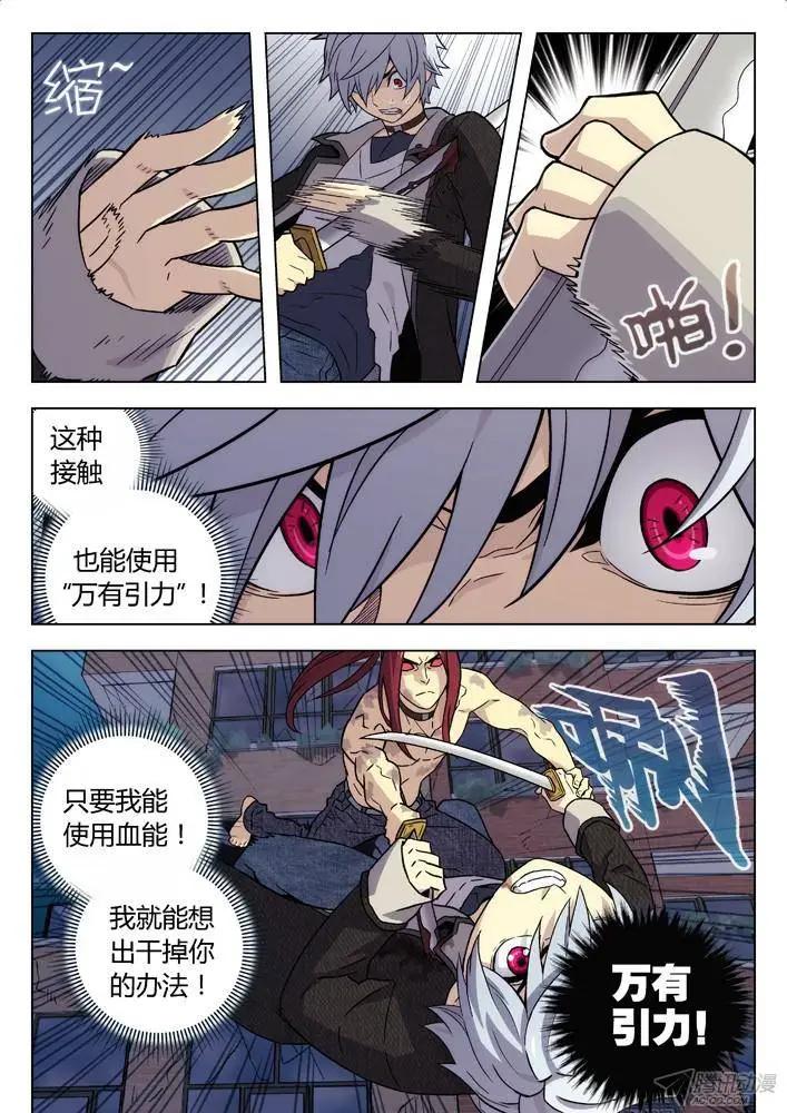 《时空囚徒》96新战术 第5页
