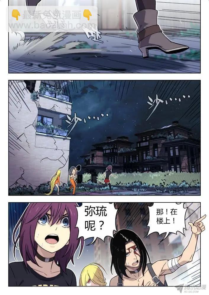 《时空囚徒》96新战术 第6页