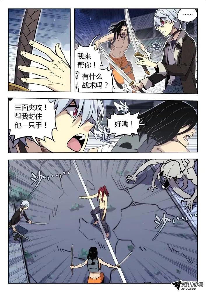 《时空囚徒》94帮倒忙 第5页